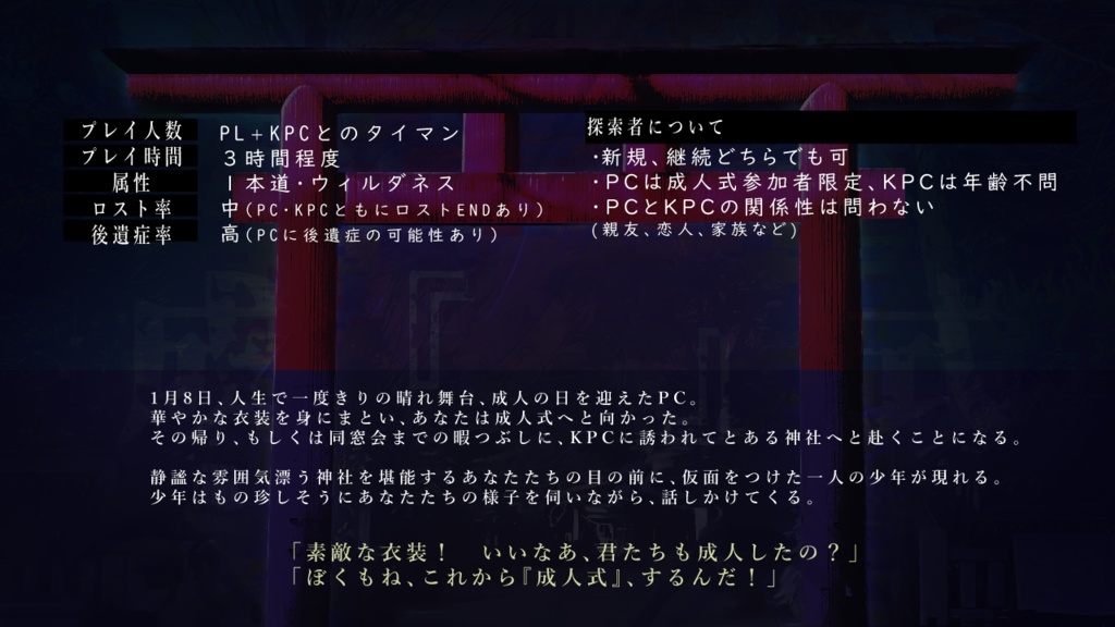 【CoC/タイマン】成『』式【無料】