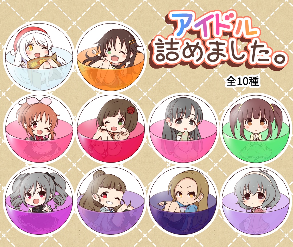 詰めました缶バッジ