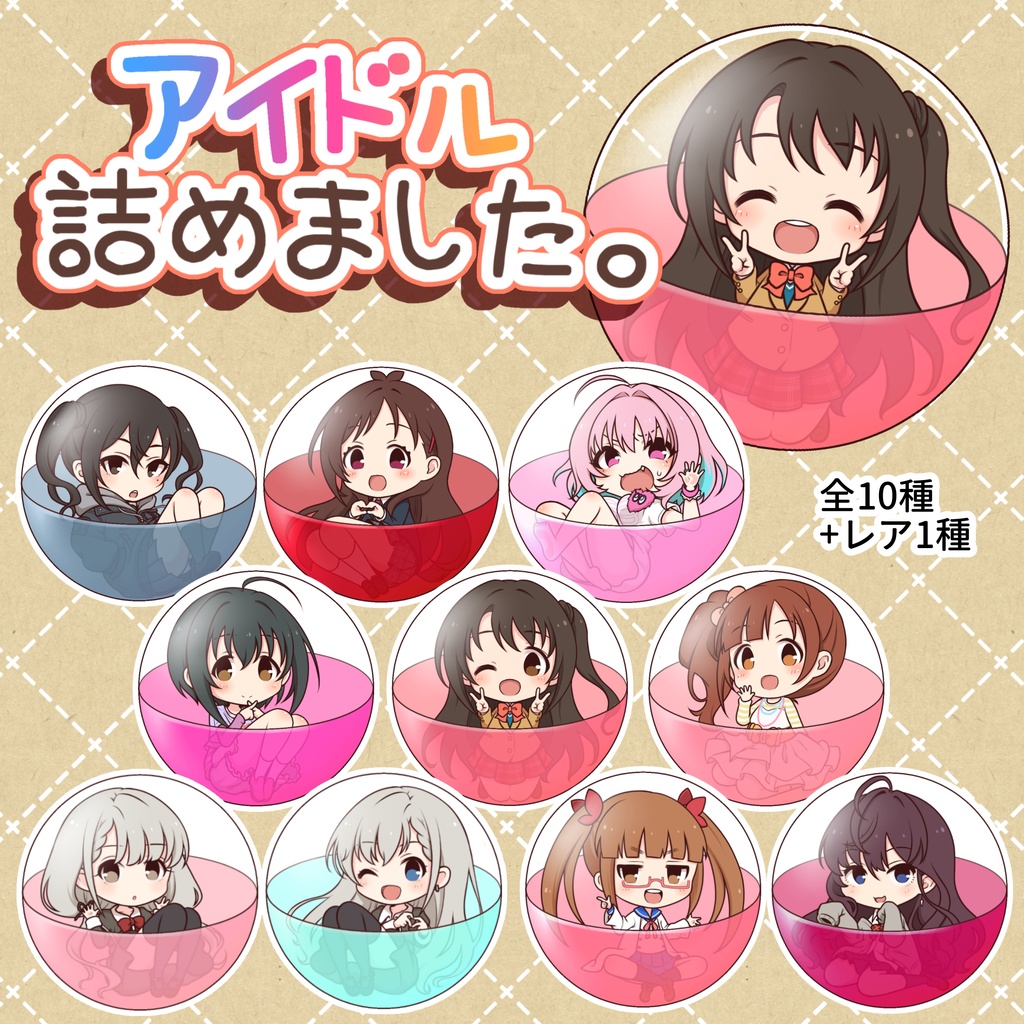 詰めました缶バッジ