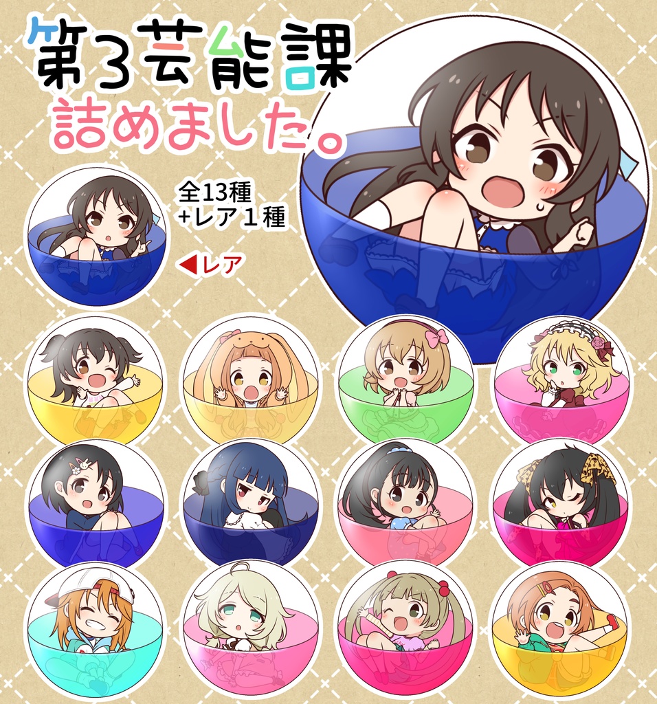 詰めました缶バッジ