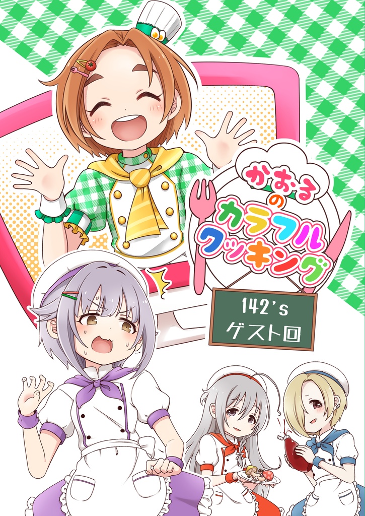 パンケーキを作る本