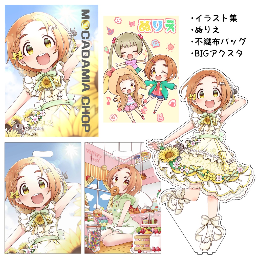 アイマスEXPOフルセット