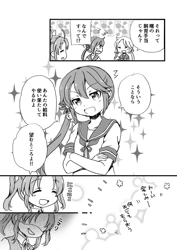 艦これ 陽炎と第十四駆逐隊でショッピングに行く話 もちもちex Jaw支店 Booth 艦これ 陽炎と第十四駆逐隊でショッピングに行く話 もちもちex Jaw支店 Booth