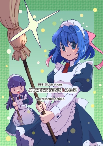 【イラスト本】ADVERTISING_3【電子書籍】