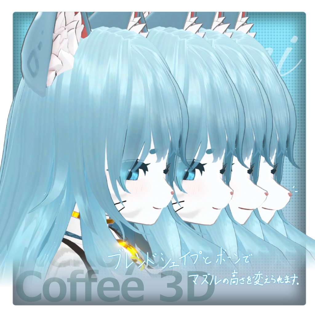潤海 -うるみ- / オリジナル3Dモデル