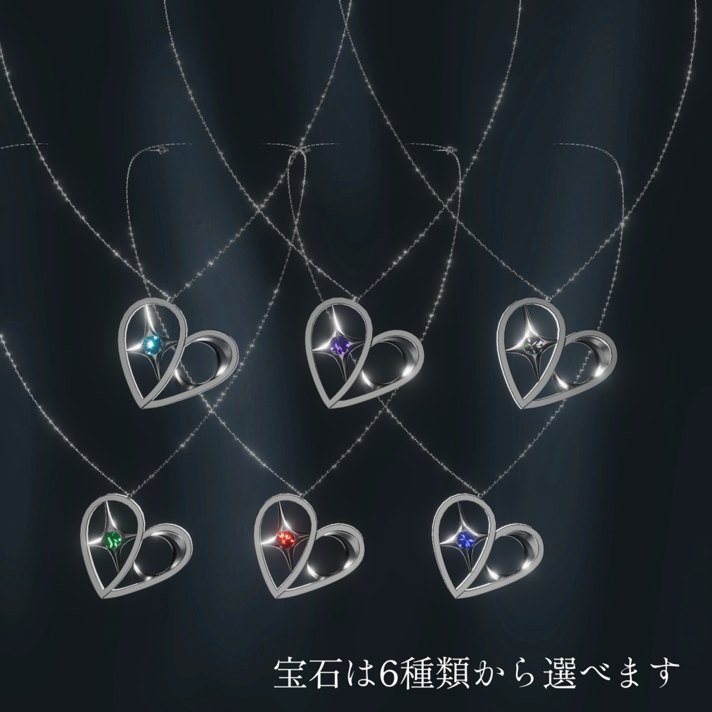 VRChatアバター向けネックレス MoonLight