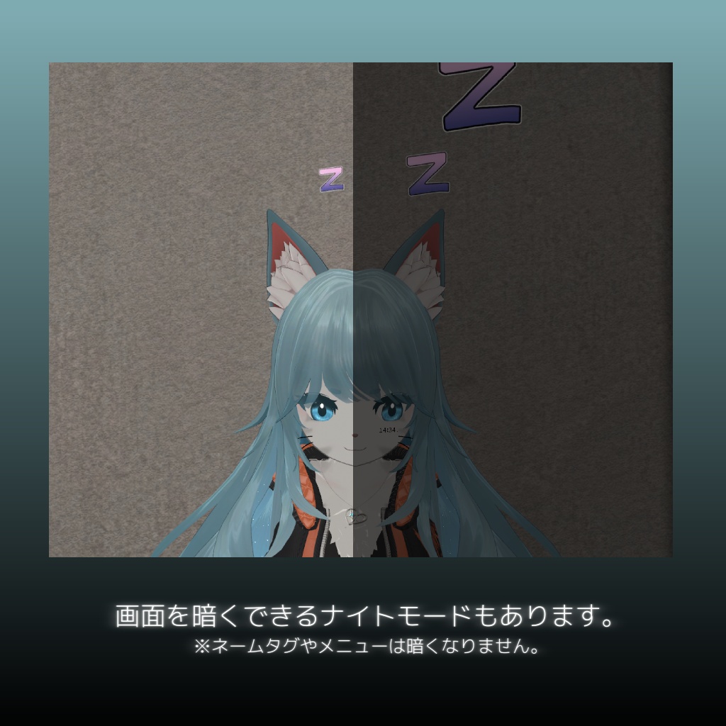 【無料・OyasumiVR連動】おやすみパーティクル+どこでもナイトモード