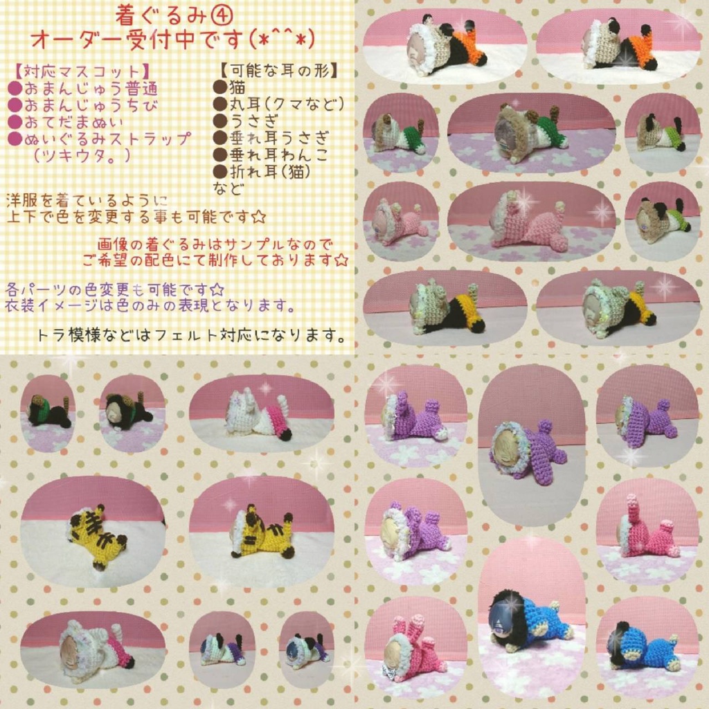 ●ハンドメイド オーダー制作・おてだまぬい おまんじゅう着ぐるみ④寝そべりタイプ