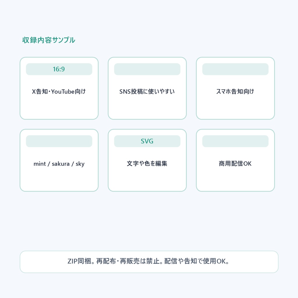 週間スケジュール表素材パック|VTuber・配信者向け予定表PNG/SVG