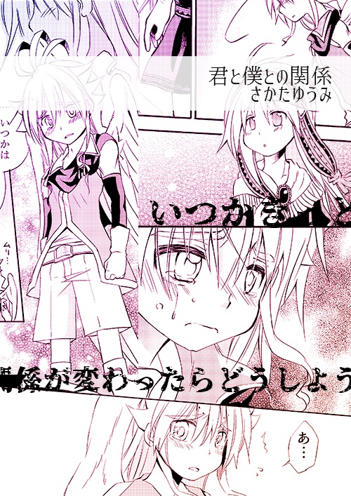 泣き顔アンソロジー Tearful*Pureful2