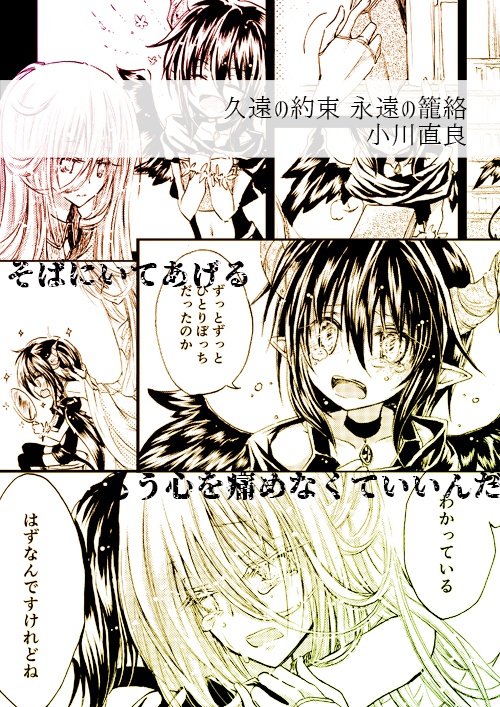 泣き顔アンソロジー Tearful*Pureful2