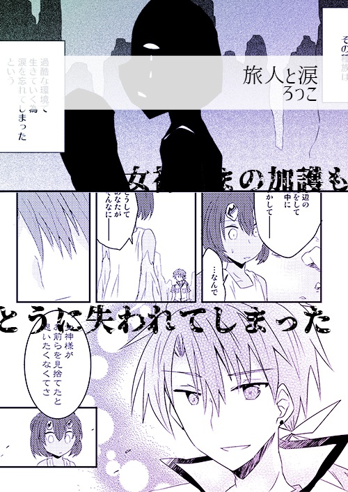 泣き顔アンソロジー Tearful*Pureful2