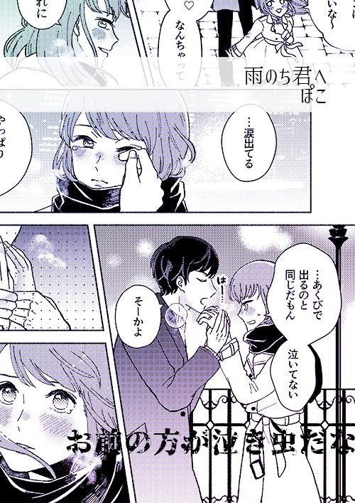 泣き顔アンソロジー Tearful*Pureful2