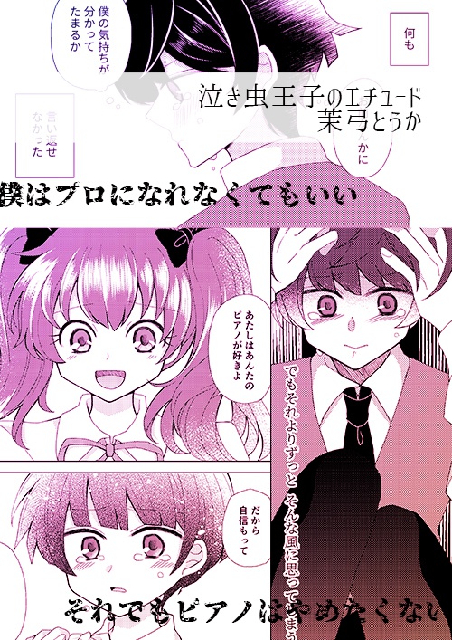 泣き顔アンソロジー Tearful*Pureful2