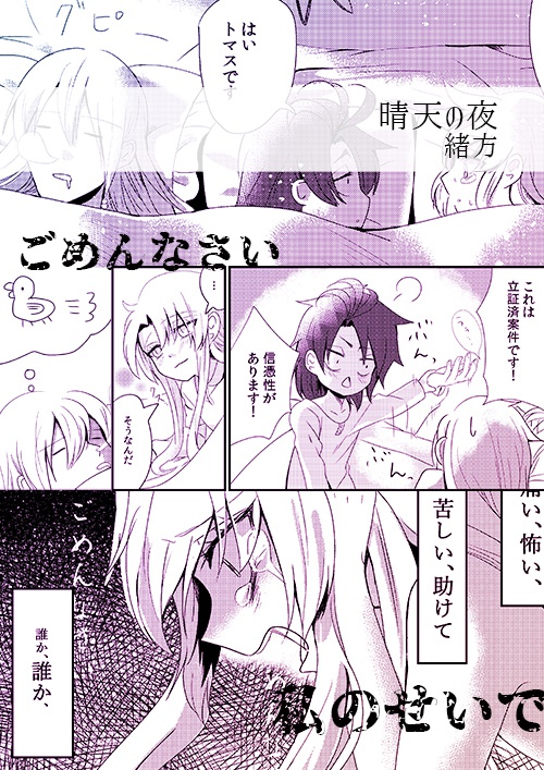 泣き顔アンソロジー Tearful*Pureful2