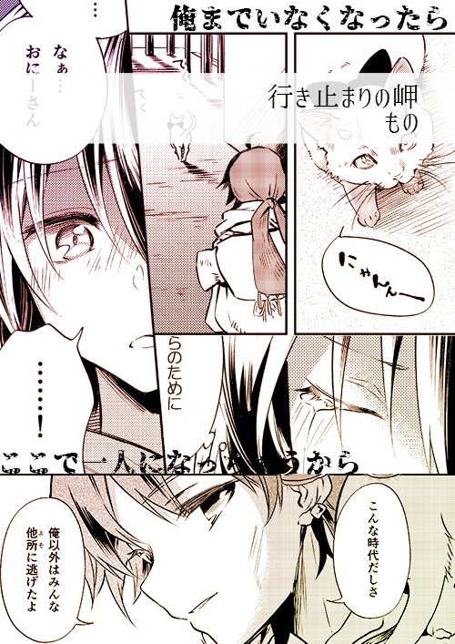 泣き顔アンソロジー Tearful*Pureful2