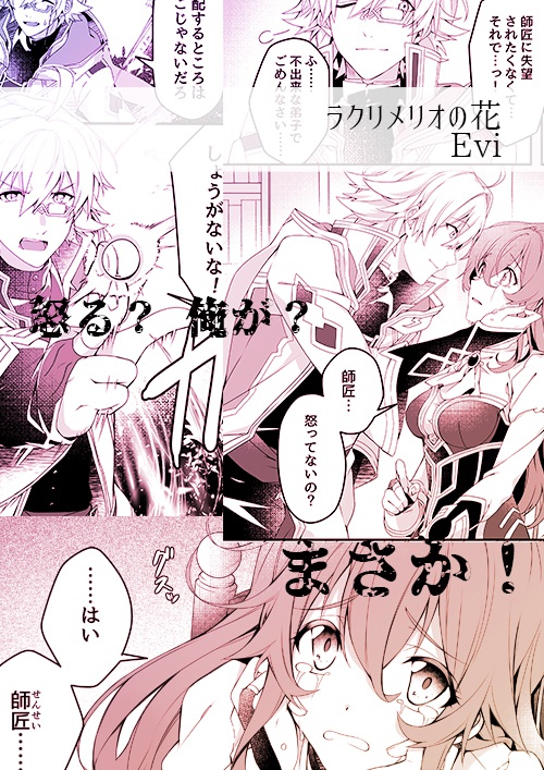 泣き顔アンソロジー Tearful*Pureful2