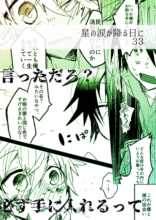 泣き顔アンソロジー Tearful*Pureful2