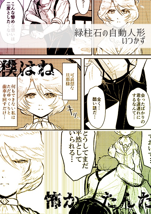 泣き顔アンソロジー Tearful*Pureful2