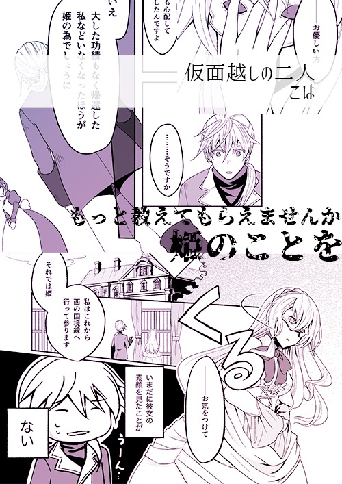 泣き顔アンソロジー Tearful*Pureful2