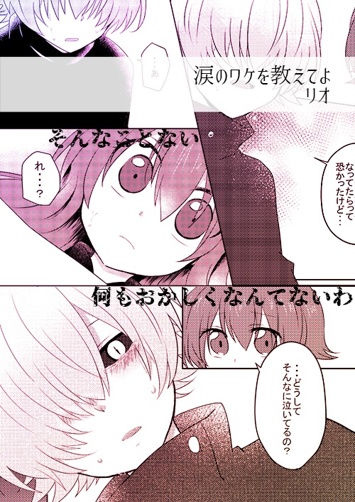 泣き顔アンソロジー Tearful*Pureful2