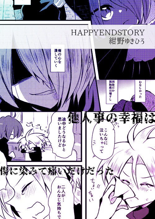 泣き顔アンソロジー Tearful*Pureful2