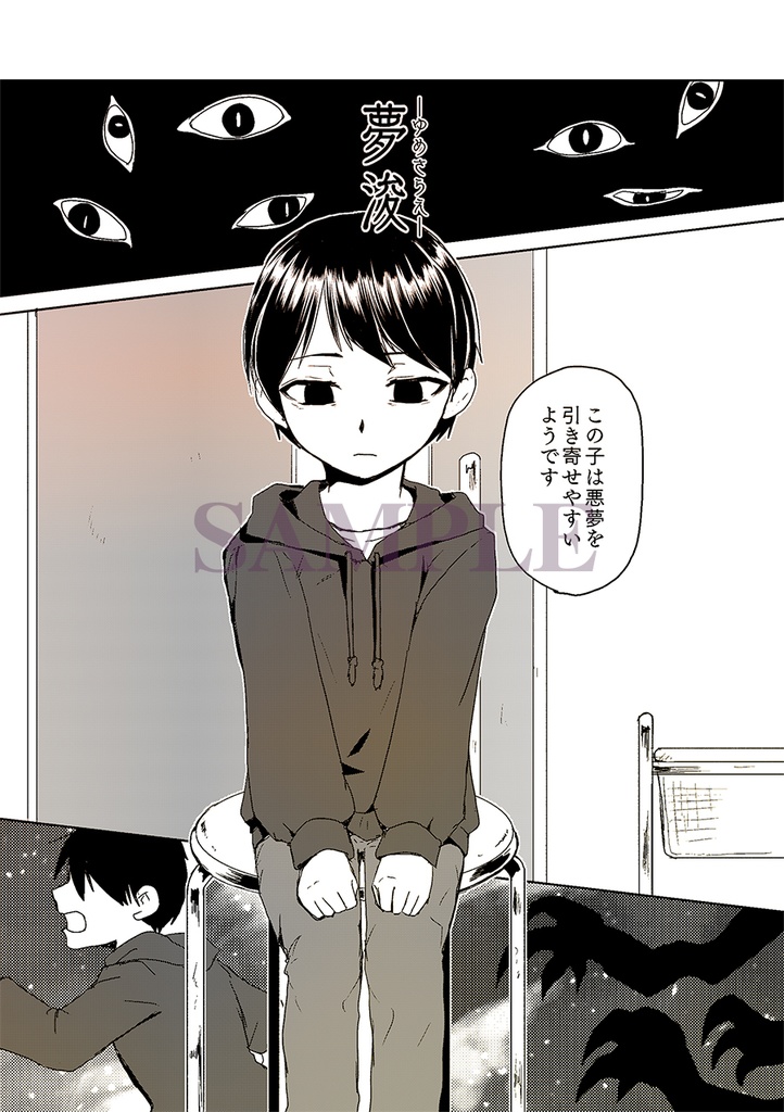 燐音 -人外×人間アンソロジー-