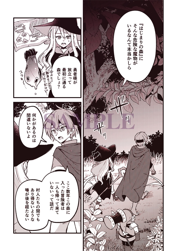 燐音 -人外×人間アンソロジー-