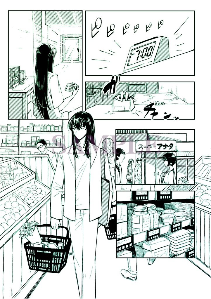 燐音 -人外×人間アンソロジー-