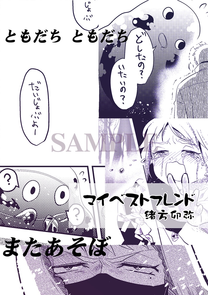 燐音 -人外×人間アンソロジー-