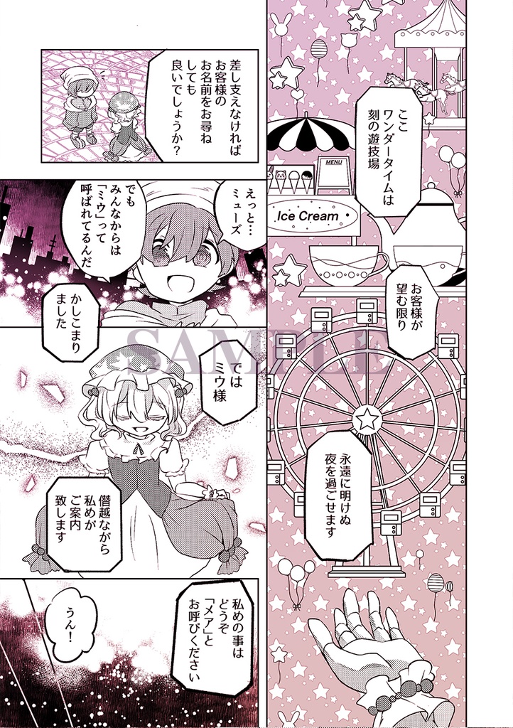 燐音 -人外×人間アンソロジー-