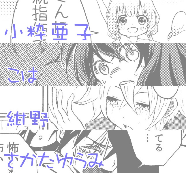 泣き顔アンソロジー Tearful*Pureful