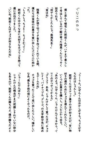 のびのびちびひぜ・すくすくようそん【受注生産】