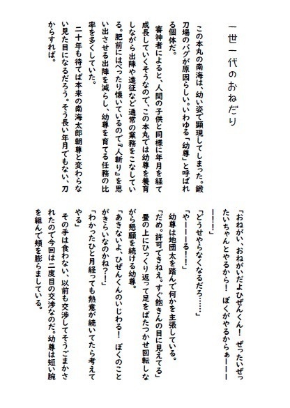 のびのびちびひぜ・すくすくようそん【受注生産】