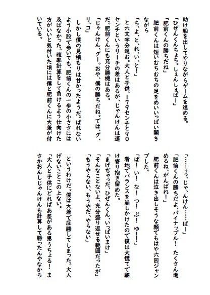 のびのびちびひぜ・すくすくようそん【受注生産】