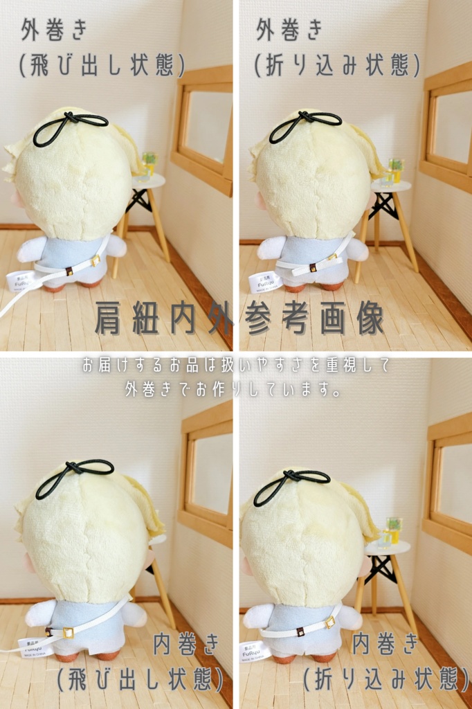 ぬいちゃ用ボディバッグ