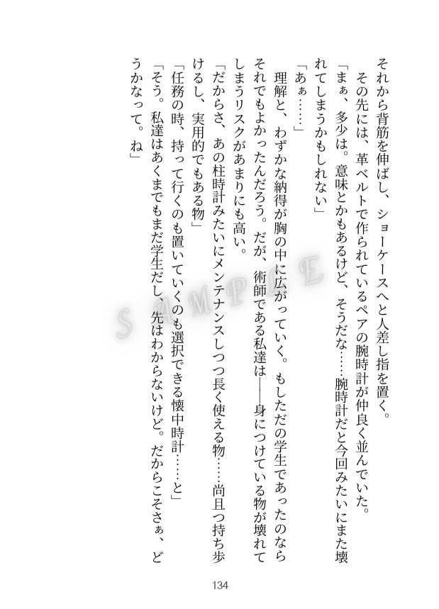 ちゃんと、ずっと