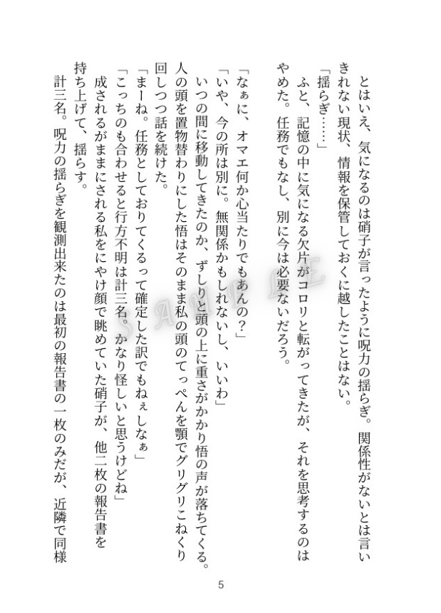 ちゃんと、ずっと