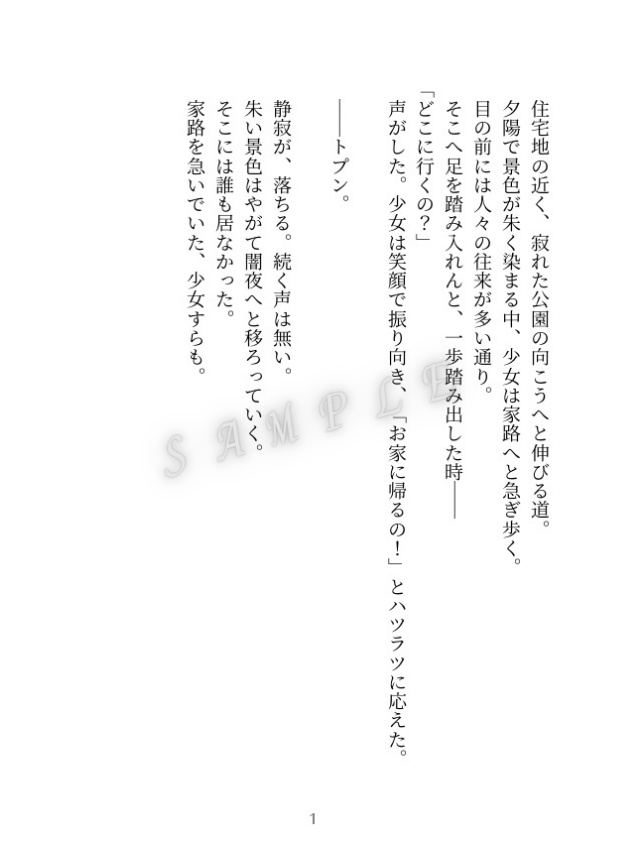 ちゃんと、ずっと