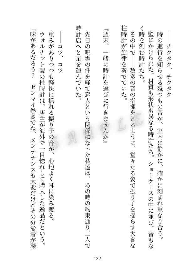 ちゃんと、ずっと