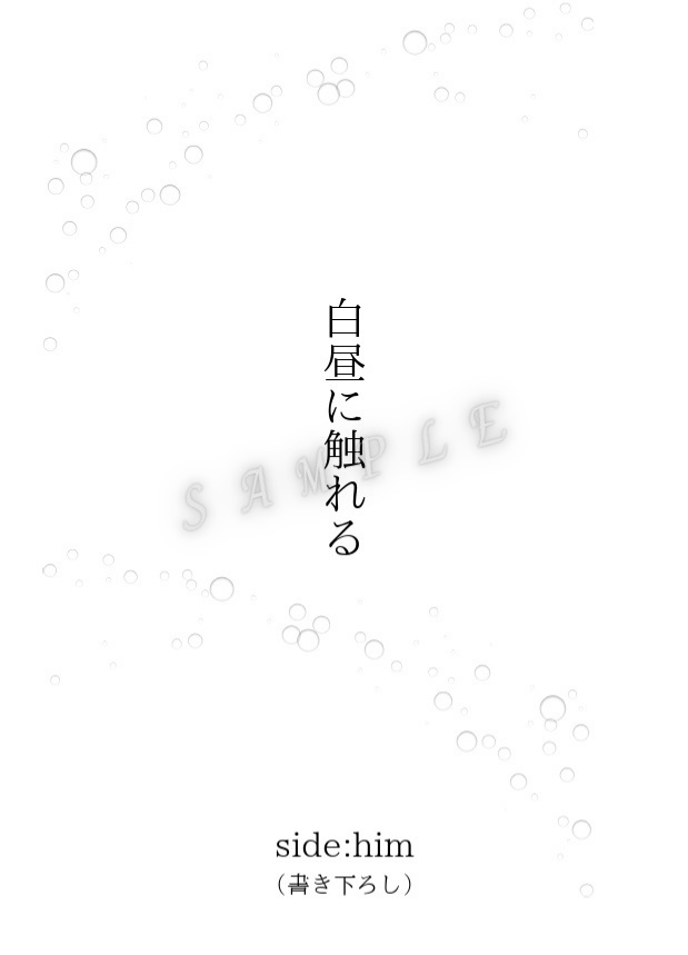 ちゃんと、ずっと