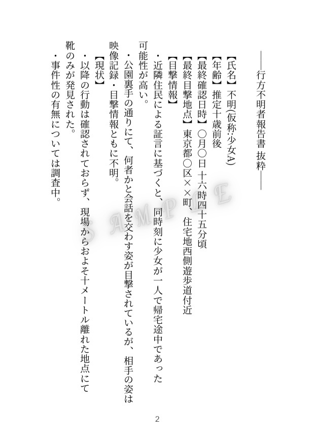 ちゃんと、ずっと