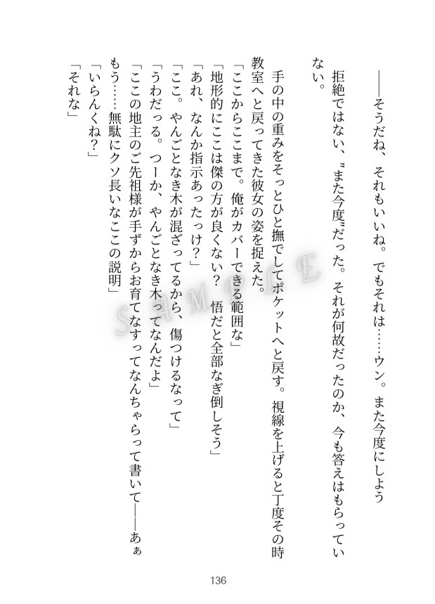 ちゃんと、ずっと