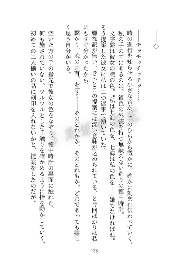 ちゃんと、ずっと