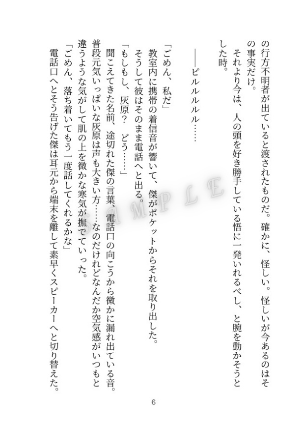 ちゃんと、ずっと