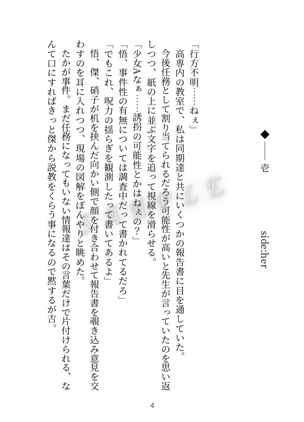 ちゃんと、ずっと