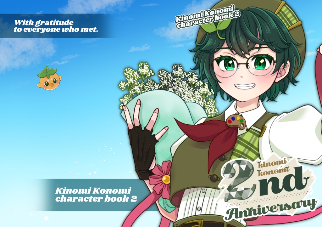 木ノ実このみキャラブック２