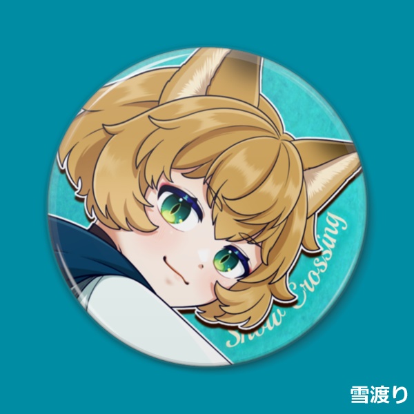 【キャラセレクト購入】イーハトーヴィブリオ缶バッジ