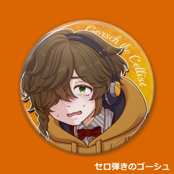 【キャラセレクト購入】イーハトーヴィブリオ缶バッジ