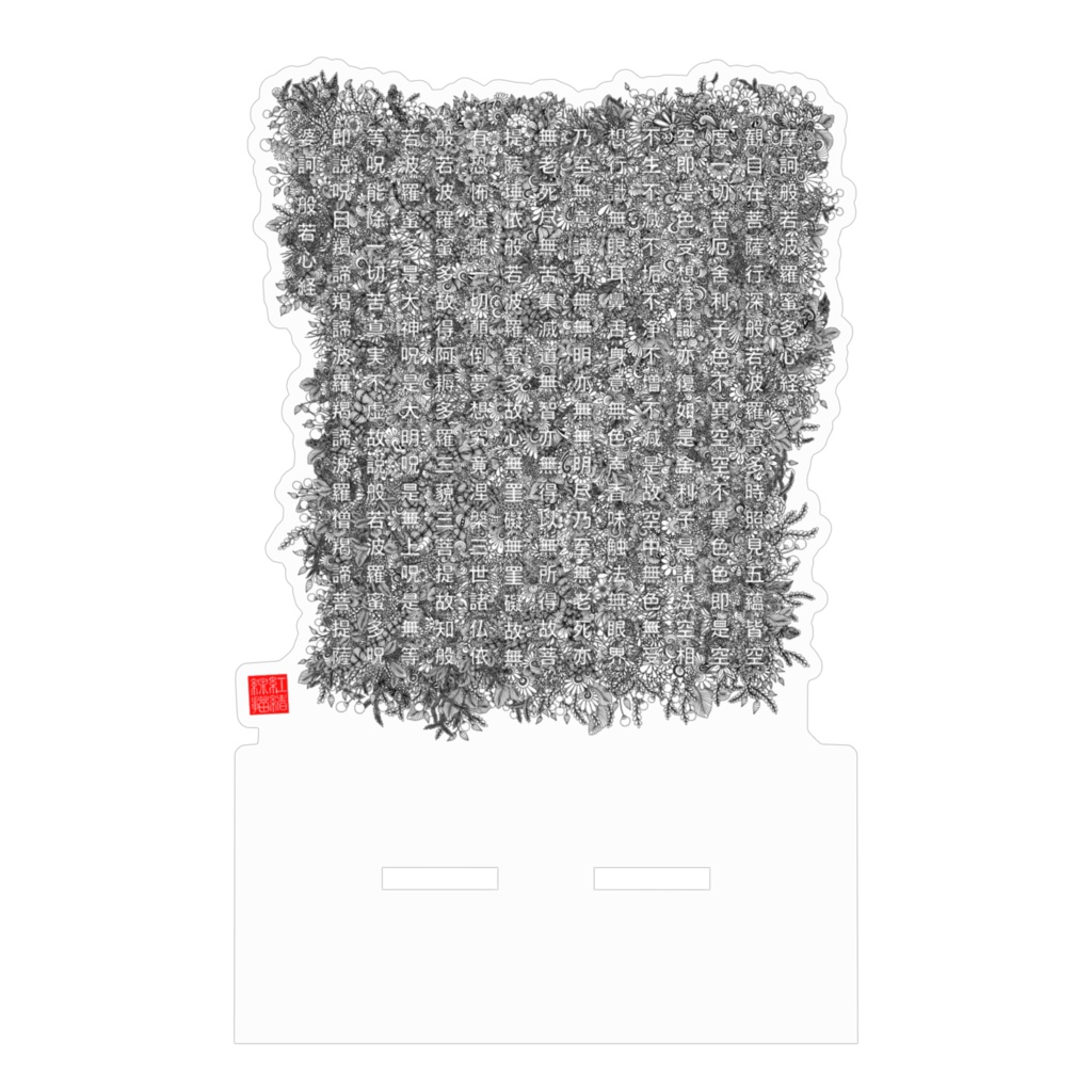 べにたんぐるで般若心経☆スマホスタンド